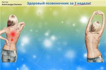 [Александра Бонина] Система Светофор. Система лече_0.jpg